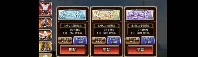 「重い女」ロイジィ、恒常ぶっ壊れ登場で型落ち危機か！？ 英傑の塔での価値は？の参考画像 - わんにゃんランド - アイギス攻略まとめ