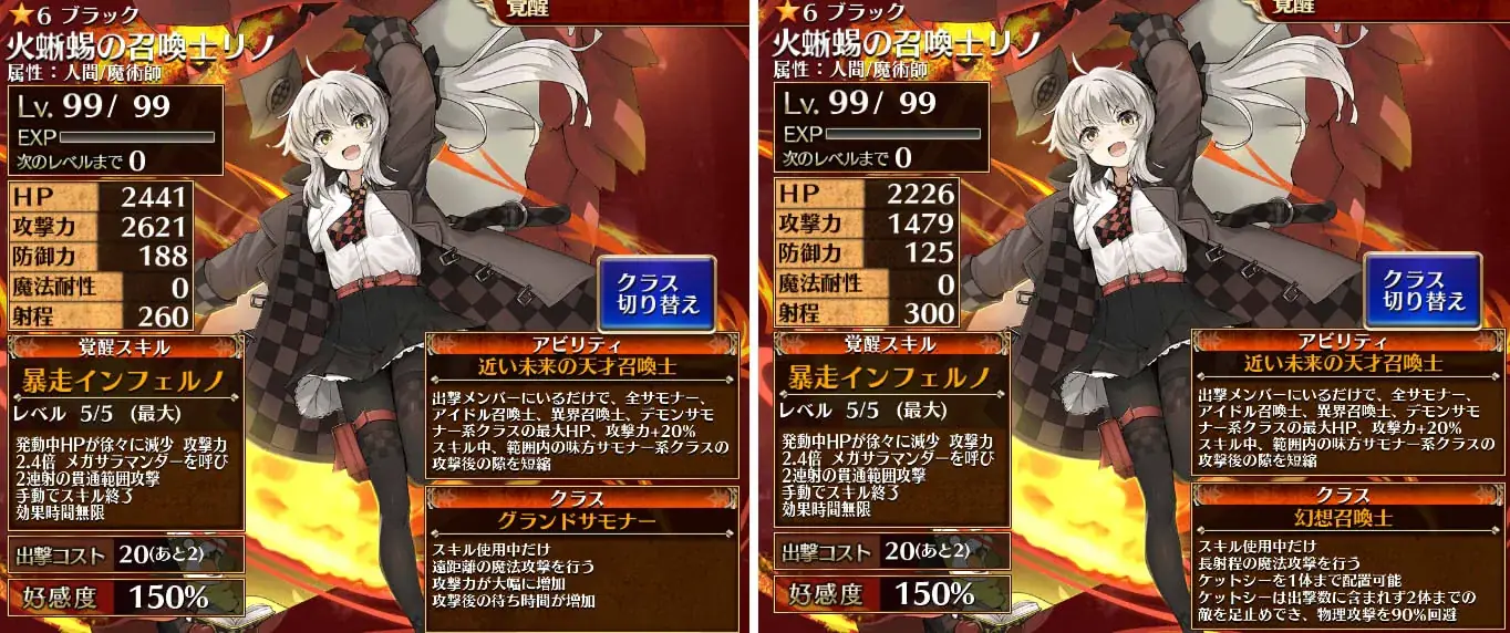 新装「火蜥蜴の召喚士 リノ」の火力に大興奮！寝室は「全裸に手袋とタイツ」だった！？の参考画像 - わんにゃんランド - アイギス攻略まとめ