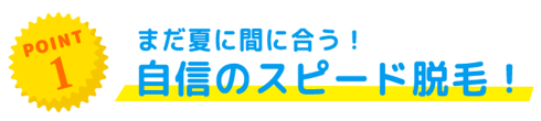GLOWクリニック渋谷院おすすめポイント1 GLOWクリニック渋谷院おすすめポイント1