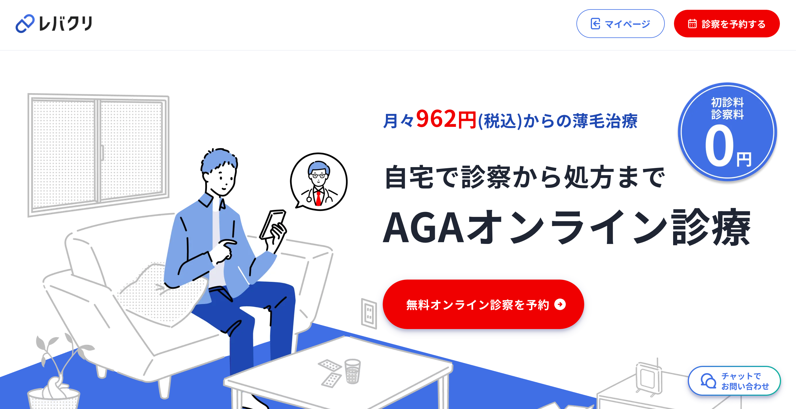 レバクリ