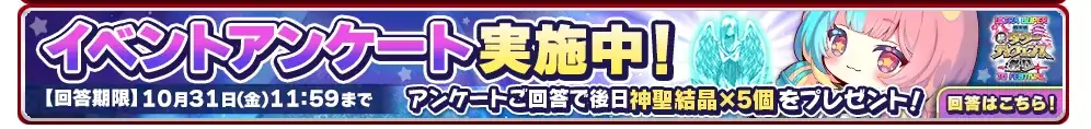 TD祭りアンケート 公式からの「おりゅ」煽りに一同騒然！？の参考画像 - わんにゃんランド - アイギス攻略まとめ