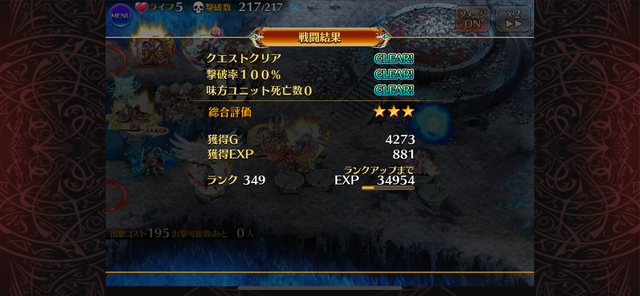 最新黒暴力団！朱雀・申公豹・正月ヘカティエで魔神超神級を蹂躙の参考画像 - わんにゃんランド - アイギス攻略まとめ