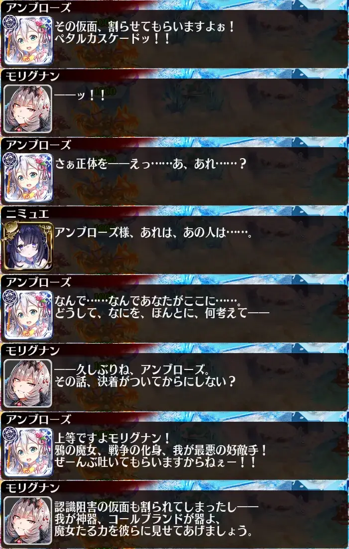 夜ノみつき＆ズリニキ先生の新英傑が爆乳と痴女！モリグナンのえっちな衣装と元ネタ考察の参考画像 - わんにゃんランド - アイギス攻略まとめ