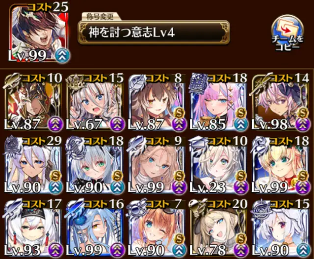 新大討伐EXが優しすぎる！？ 開幕全画面マルチへの対応策の参考画像 - わんにゃんランド - アイギス攻略まとめ