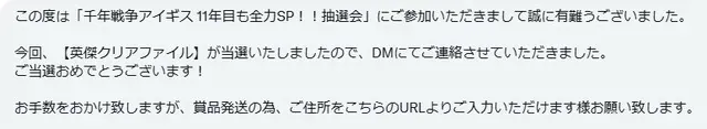 10周年FANZAくじコンプ王者が降臨！圧巻のグッズ祭壇に一同驚愕の参考画像 - わんにゃんランド - アイギス攻略まとめ & DB