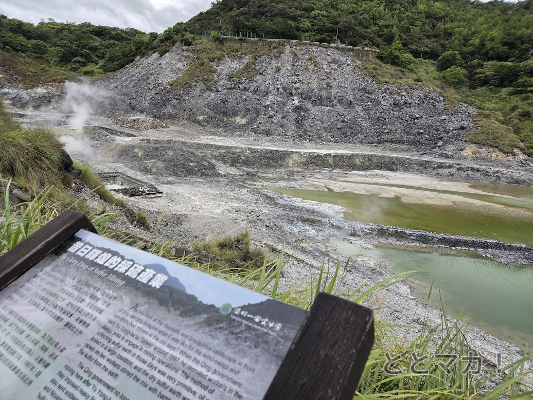硫磺谷の足湯周辺