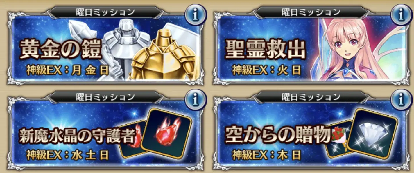 「東の国」で足止め！？新人王子、ベテラン勢にガチ相談！の参考画像 - わんにゃんランド - アイギス攻略まとめ