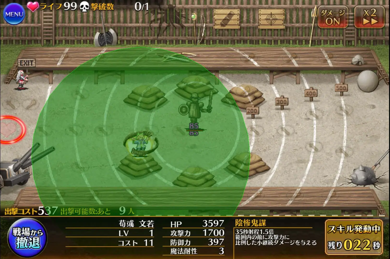 恋姫コラボ「荀彧 文若」登場！射程＋200に王子騒然！の参考画像 - わんにゃんランド - アイギス攻略まとめ