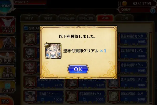コスト生産もバフもバリアもこなす！聖杯付喪神グリアルの性能評価とおすすめ第二覚醒の参考画像 - わんにゃんランド - アイギス攻略まとめ & DB