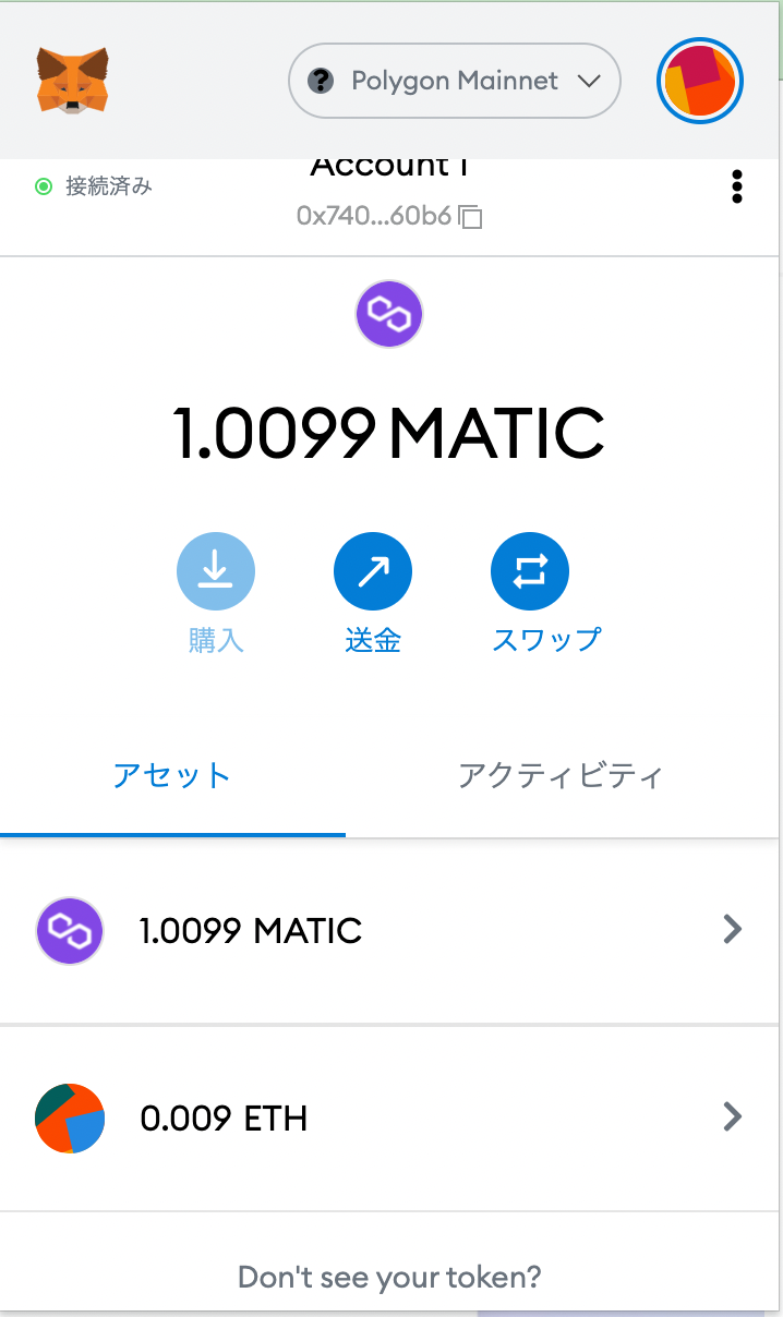 MetamaskのPolygon Network上でみえた
