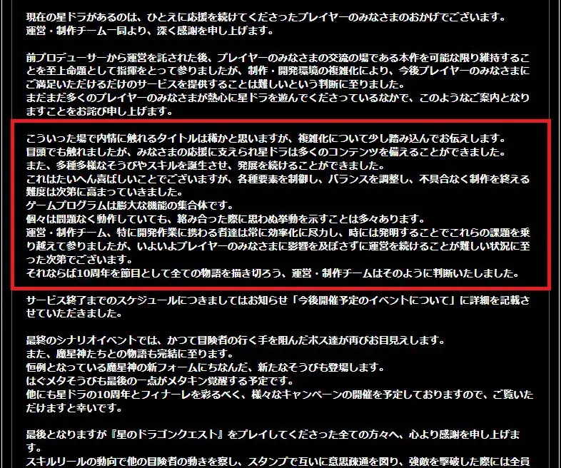 ソシャゲの残酷な寿命と開発の舞台裏～スパゲッティコードは他人事じゃないギス！～の参考画像 - わんにゃんランド - アイギス攻略まとめ