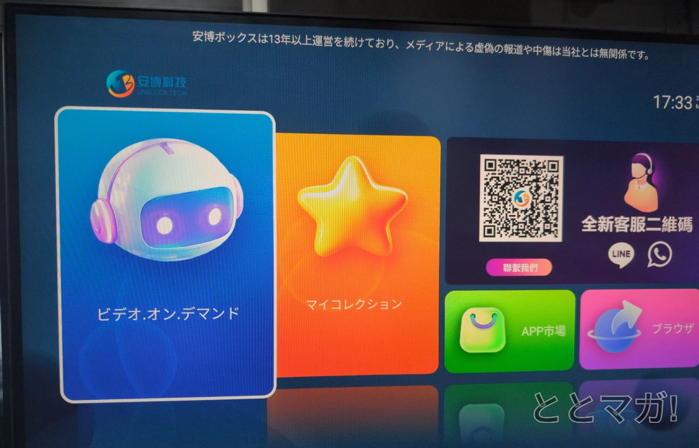 トップ画面