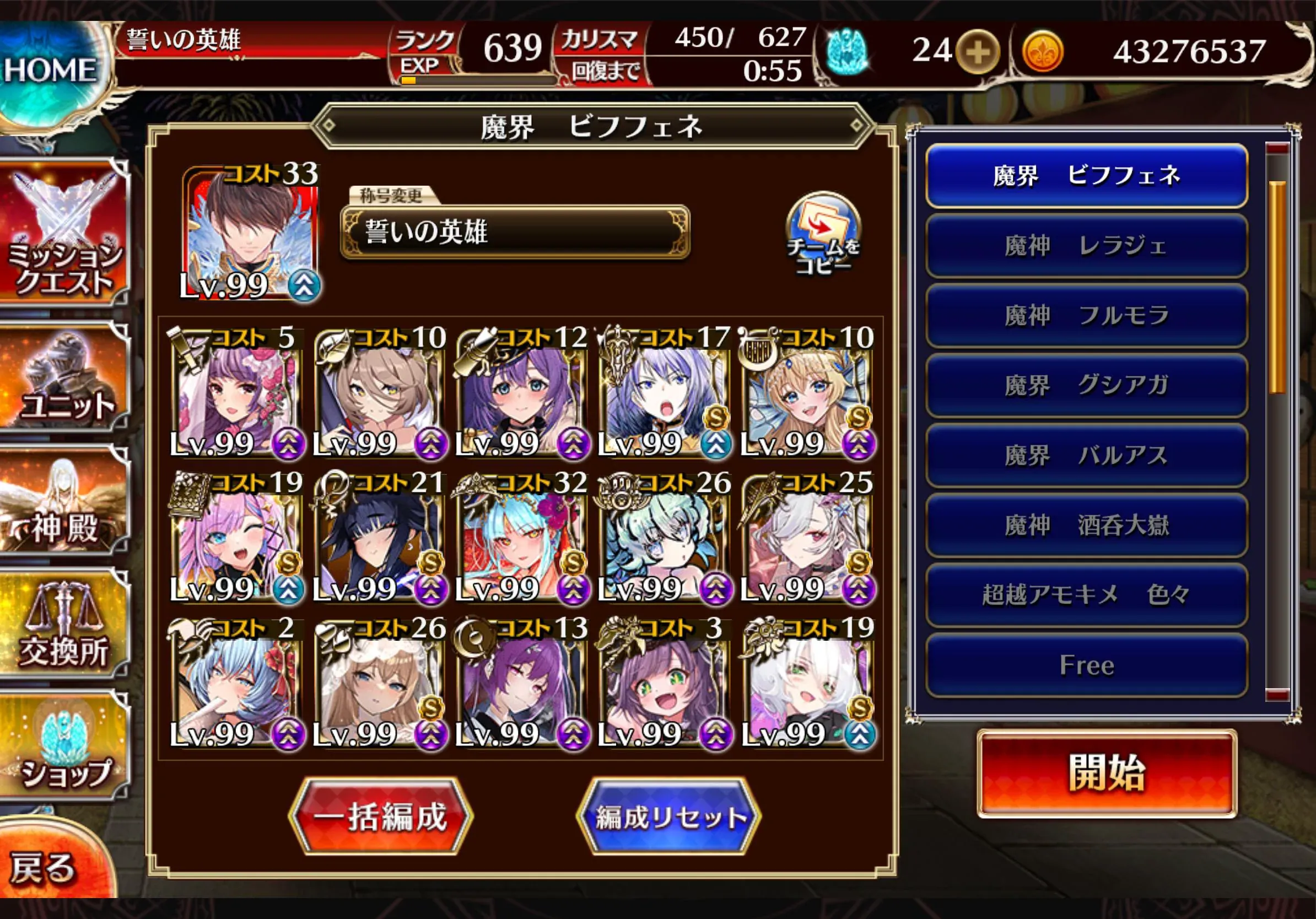 最新の夏衣装ユニットでW魔神を大蹂躙！クーレミやヘイズルが強すぎておもちゃ状態に！？の参考画像 - わんにゃんランド - アイギス攻略まとめ & DB