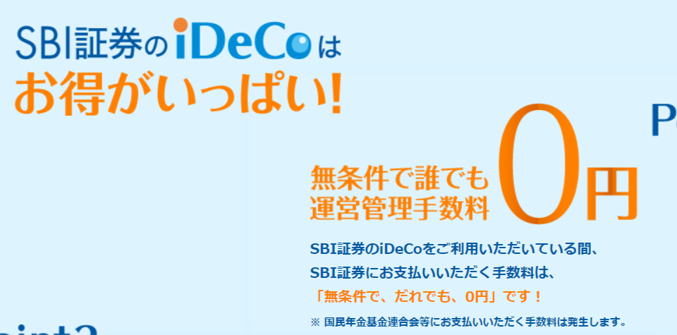 【iDeCo歴2年 個人型確定拠出年金の始め方】老後へ向けて運用 iDeCo-hajimekata.jpg