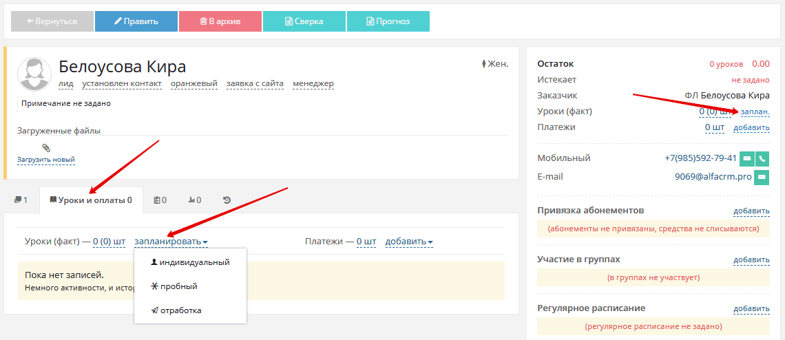 как добавить клиента в базу 500 как добавить клиента в базу 500