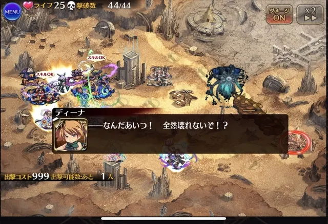 ダメージ10でも削り切る！？20分以上かけて神像を粉砕する執念の軍団の参考画像 - わんにゃんランド - アイギス攻略まとめ