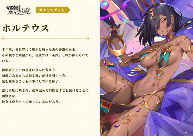 TDコラボで他ゲーに出張！？ルルイエや御城の強キャラ事情も要チェックの参考画像 - わんにゃんランド - アイギス攻略まとめ