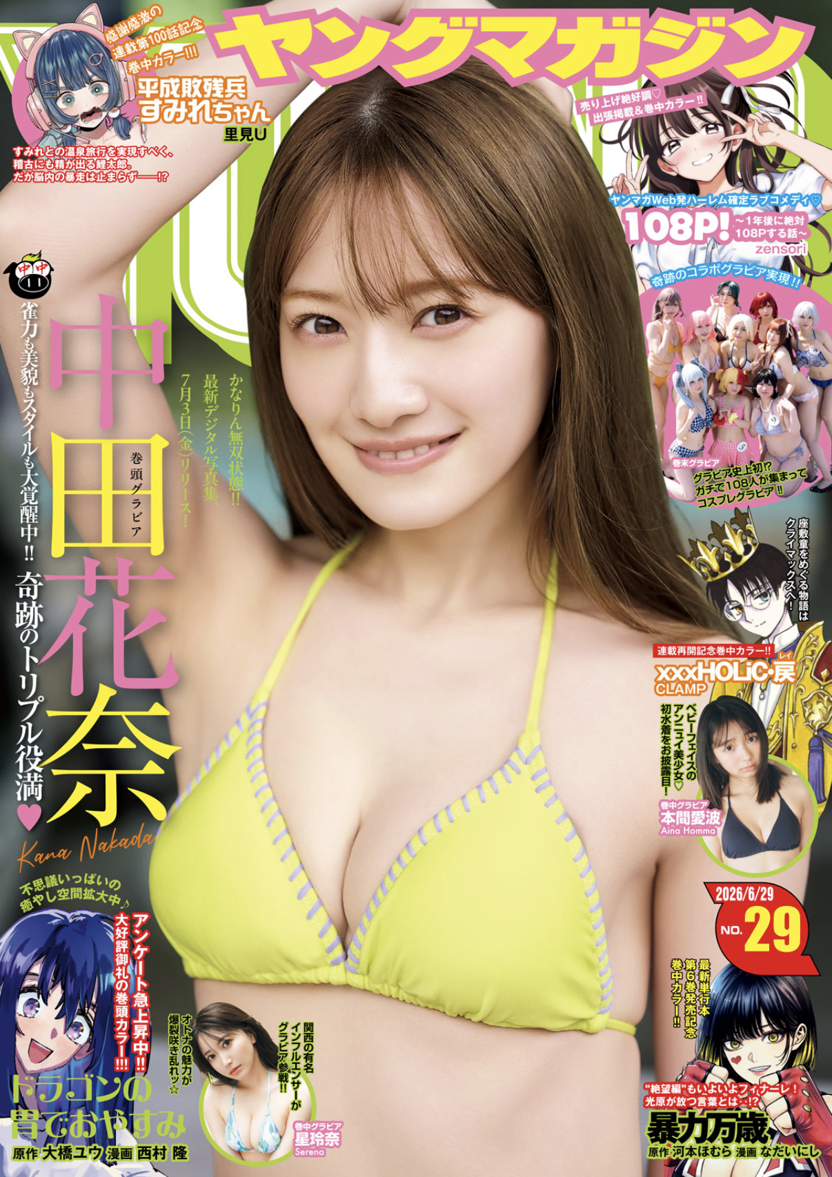 表紙