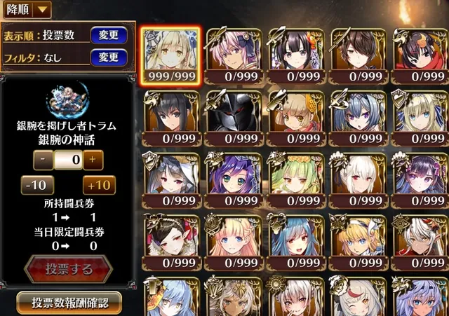 人気闘兵決定戦が開幕！配布された初代皇帝ヴィラヘルム様の寝室が最高な件の参考画像 - わんにゃんランド - アイギス攻略まとめ