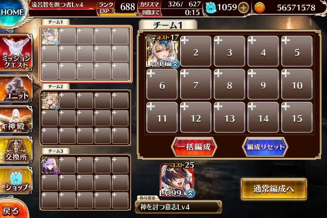 大嶽丸やヒッポカムポスを少人数攻略！の参考画像 - わんにゃんランド - アイギス攻略まとめ & DB