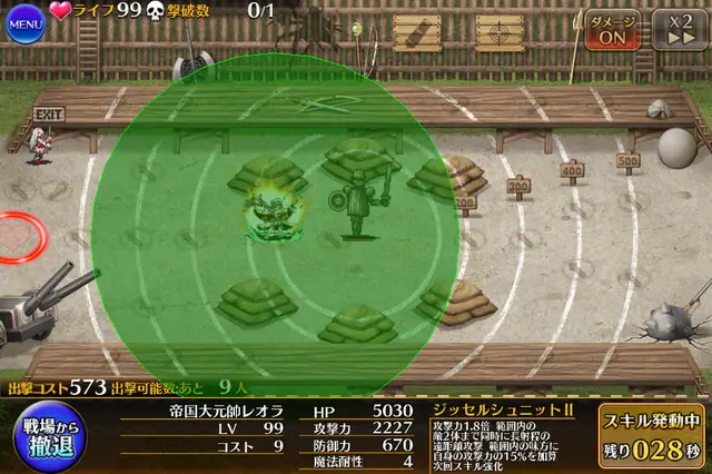 帝国ユニット「帝国大元帥レオラ」が新時代を切り開く？永続射程バフとスキルオート機能に絶賛の声！の参考画像 - わんにゃんランド - アイギス攻略まとめ