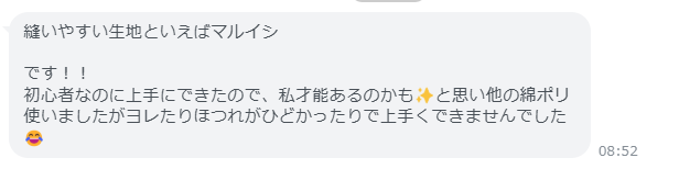 お客様からの回答スクリーンショット 22