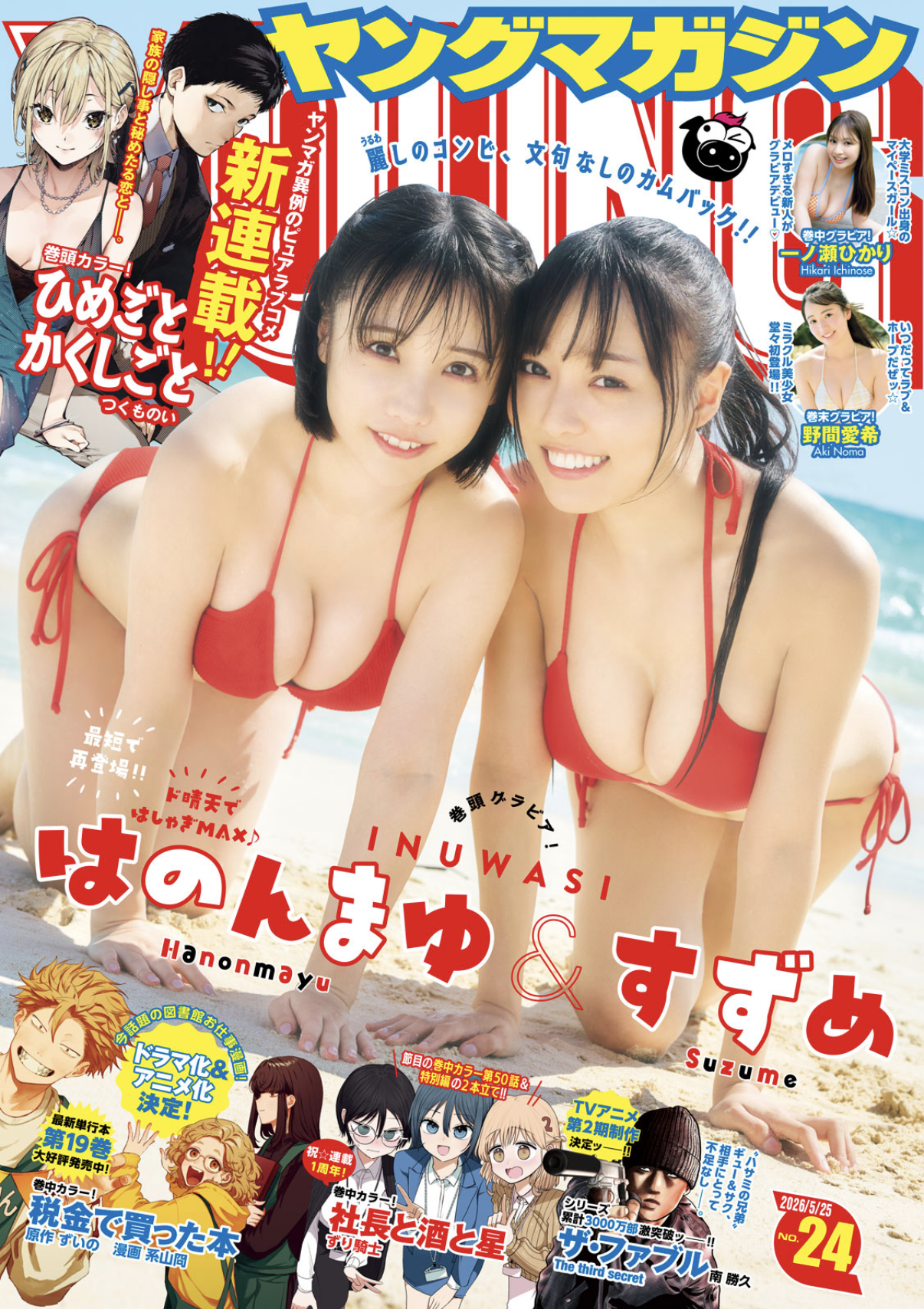 表紙