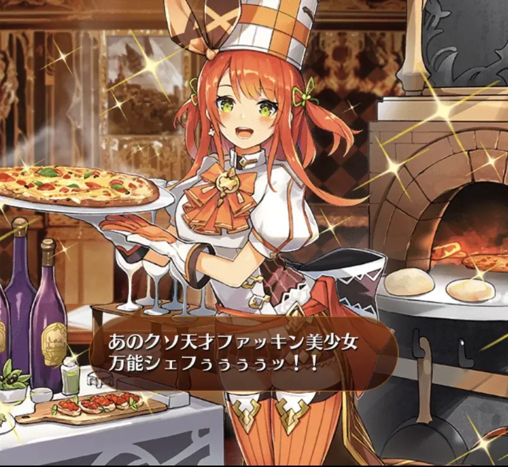 遂にオーガスタに牛柄ビキニスキン実装で料理人界隈に激震走るの参考画像 - わんにゃんランド - アイギス攻略まとめ