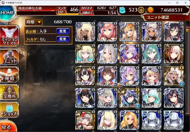 詫び100連ガチャ結果報告会場！ 未所持英傑は出た？の参考画像 - わんにゃんランド - アイギス攻略まとめ