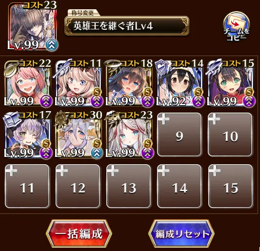 悪霊の塔26階突破編成まとめにゃ。チョコのバフがエグいにゃ！の参考画像 - わんにゃんランド - アイギス攻略まとめ