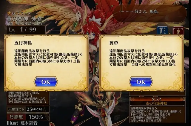 申公豹と朱雀、ステップアップガチャは引くべきか？「5600円で確定黒」は良心的！？の参考画像 - わんにゃんランド - アイギス攻略まとめ