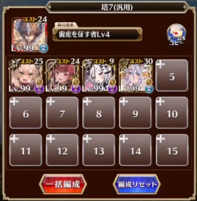 悪霊の塔26階突破編成まとめにゃ。チョコのバフがエグいにゃ！の参考画像 - わんにゃんランド - アイギス攻略まとめ