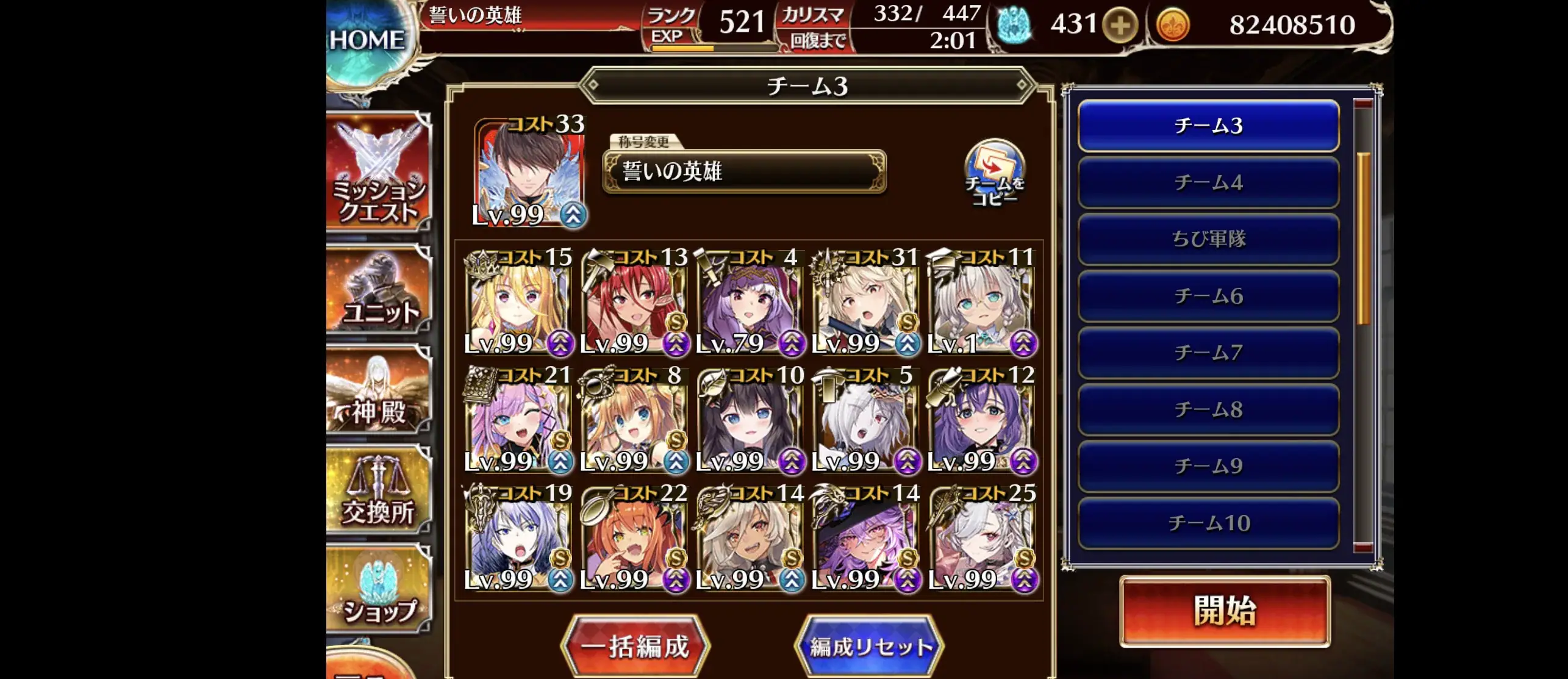 無法戦車ベラート降臨！超極級を制覇する帝国式攻略法とは！？の参考画像 - わんにゃんランド - アイギス攻略まとめ