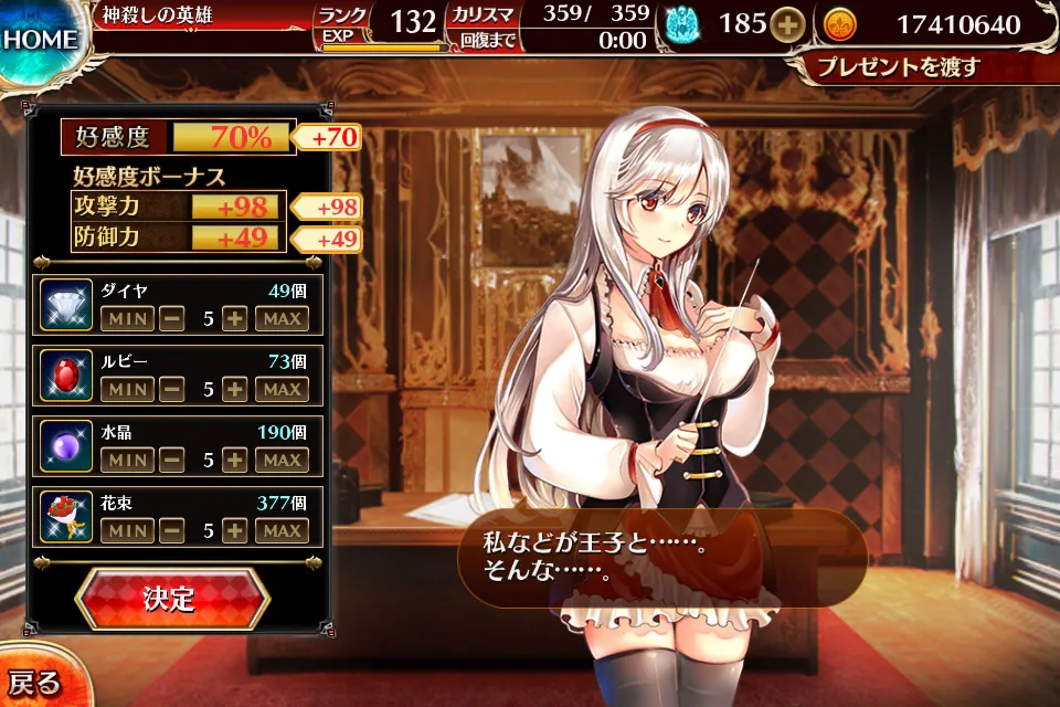好感度アイテム一括投入！地獄のクリック作業から王子が解放され歓喜！ わんにゃんランド - アイギス攻略まとめ