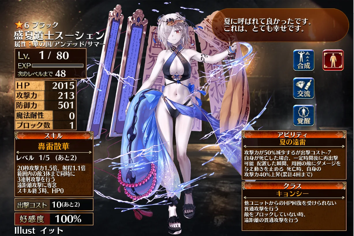 今年引けて嬉しかったユニットは？王子たちのガチャ報告とキャラ愛が炸裂！の参考画像 - わんにゃんランド - アイギス攻略まとめ