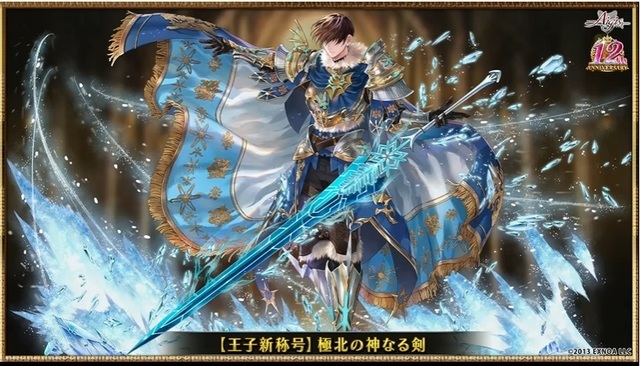 【生放送】英傑の時代到来か！新装セーラさんが5000円パックで登場、イベント配布は英傑ミレイユ！の参考画像 - わんにゃんランド - アイギス攻略まとめ