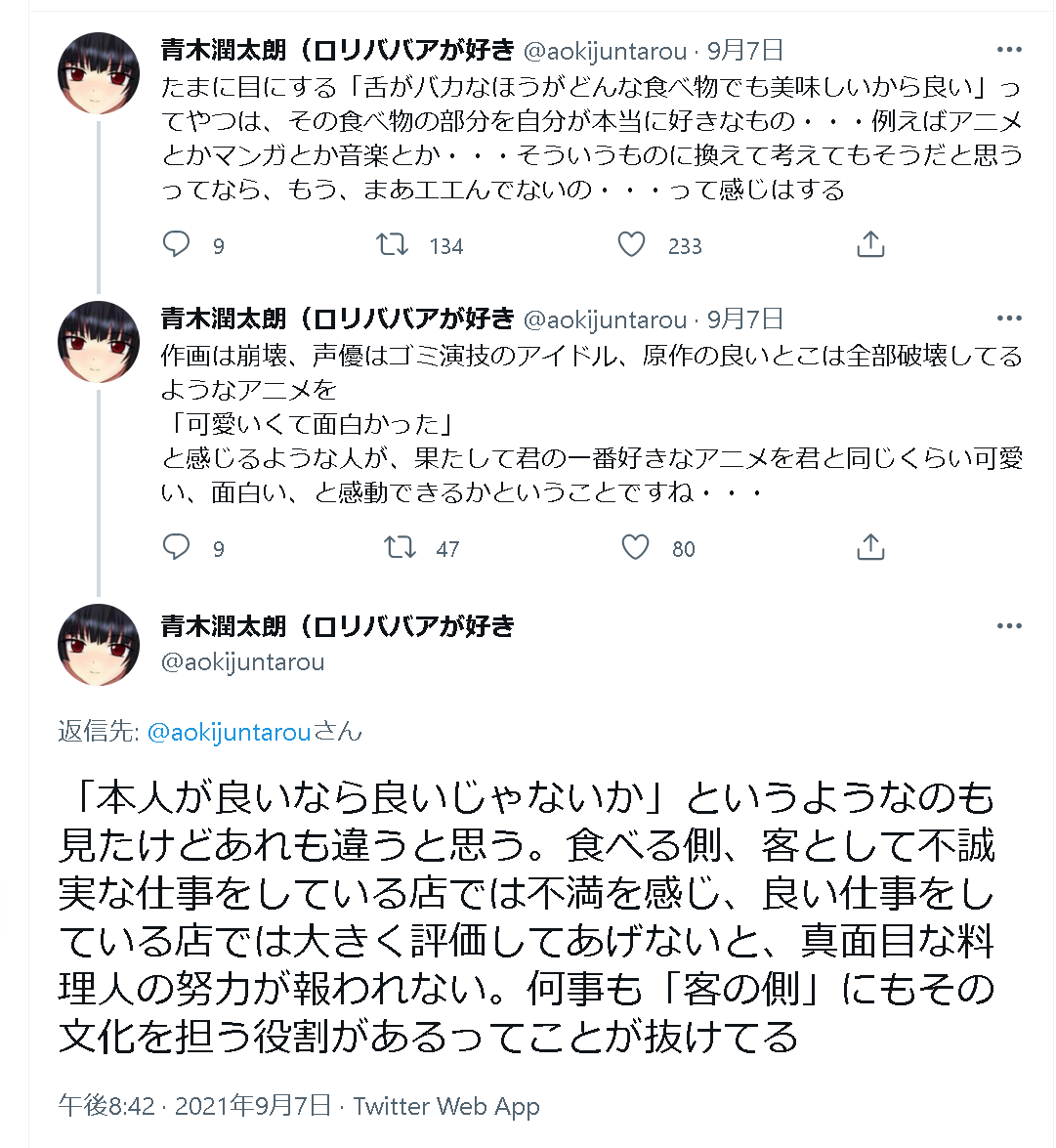 バカ舌の方が人生幸せ は間違い 著名クリエイターがパーフェクトに論破 ゲームかなー