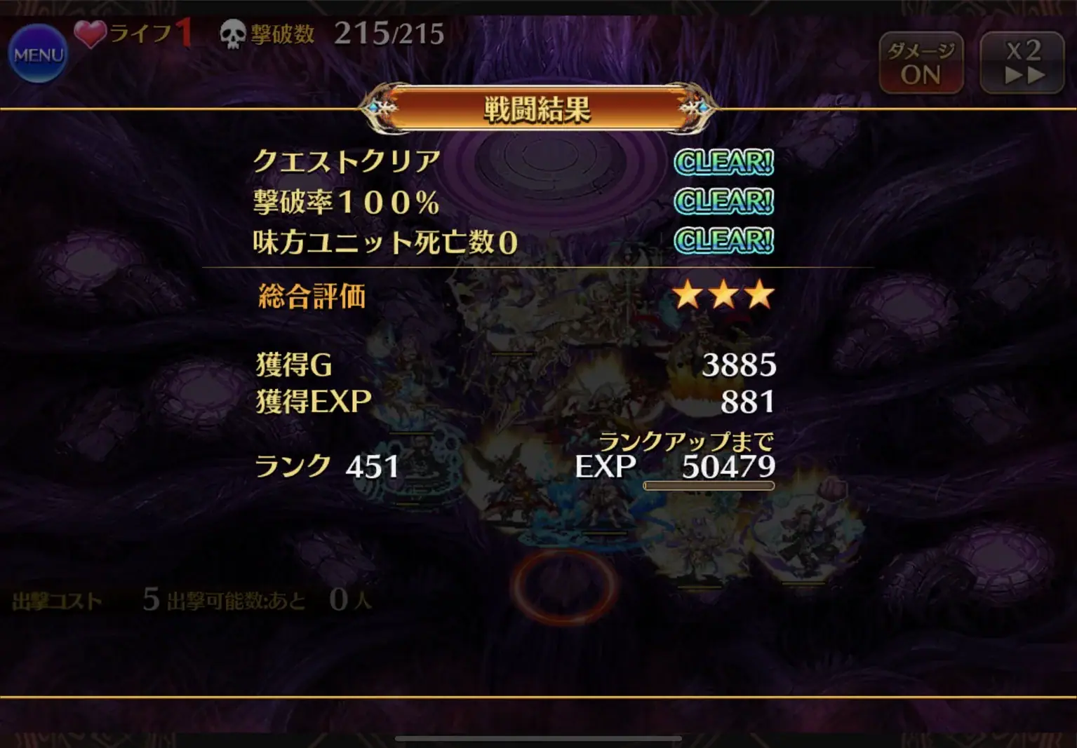 魔神デミウルゴスLv16、眷属のターミネーター軍団に王子困惑！？の参考画像 - わんにゃんランド - アイギス攻略まとめ