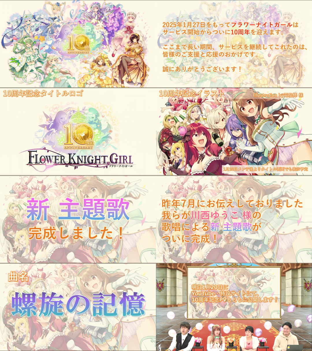 【FANZA】FLOWER KNIGHT GIRL -X指定- part4709 	->画像>92枚 
