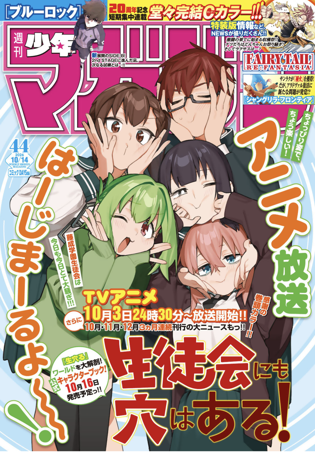 表紙