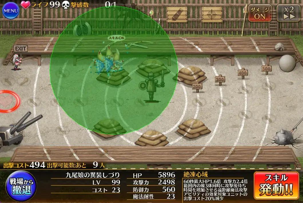 コラボユニット「九尾娘の異装しづり」登場！性能と魅惑のビジュアルに王子悶絶！？の参考画像 - わんにゃんランド - アイギス攻略まとめ