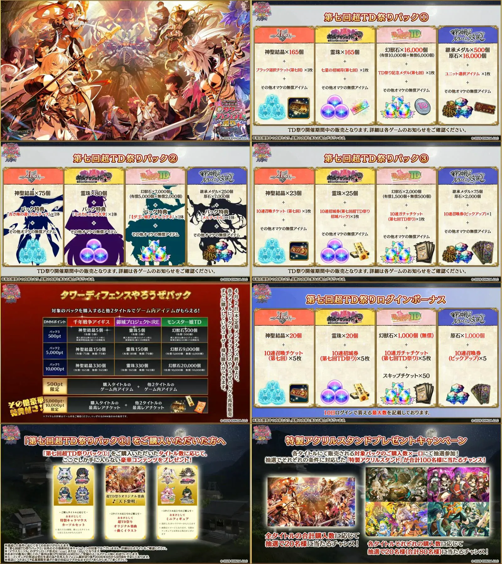 超TD祭り情報解禁！！ズィズィ出張にコラボユニ好感度150解放と英傑の調整も！の参考画像 - わんにゃんランド - アイギス攻略まとめ