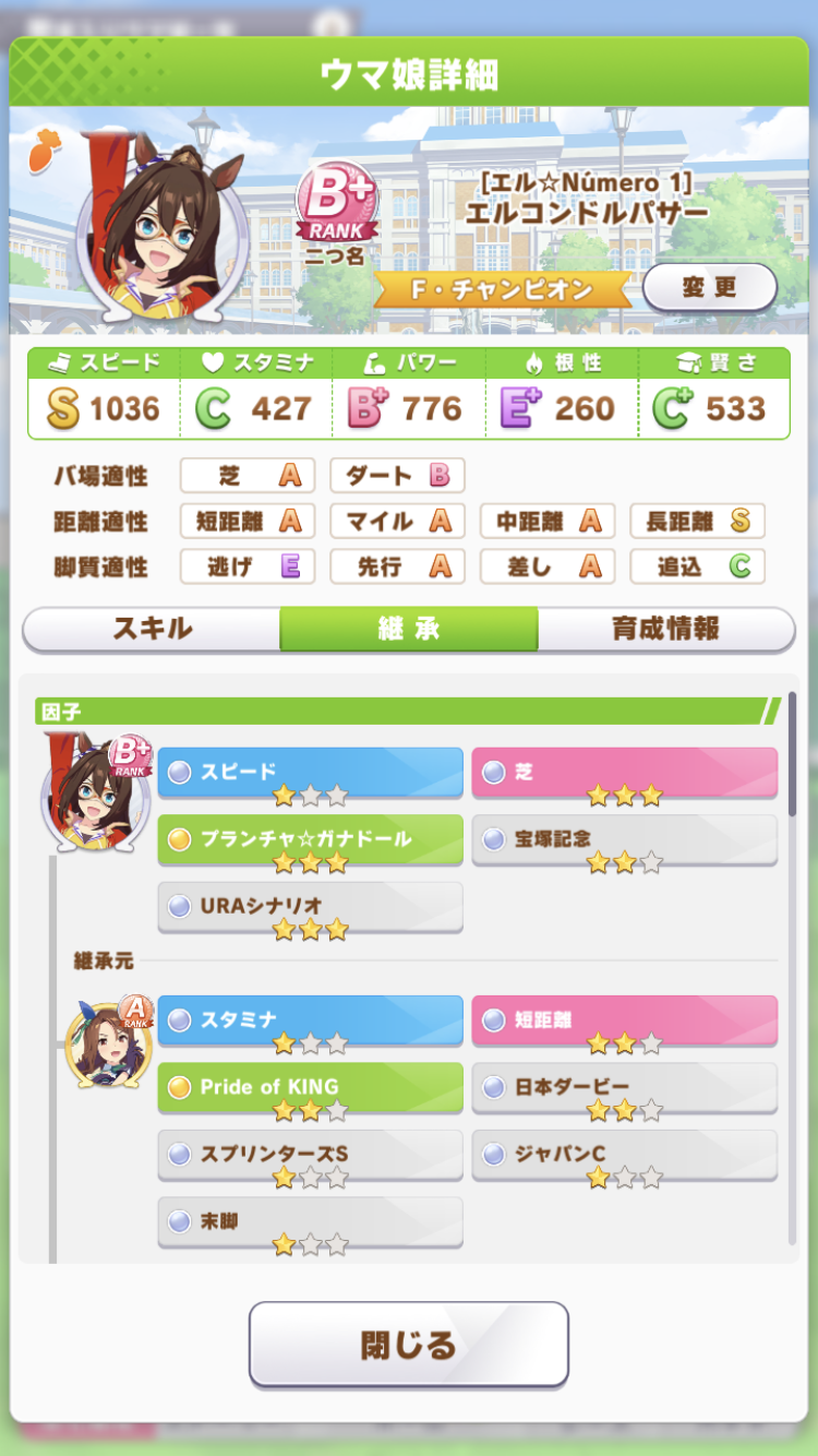 【iOS/Android/PC】ウマ娘 プリティーダービー 無課金スレ98 ->画像>68枚 