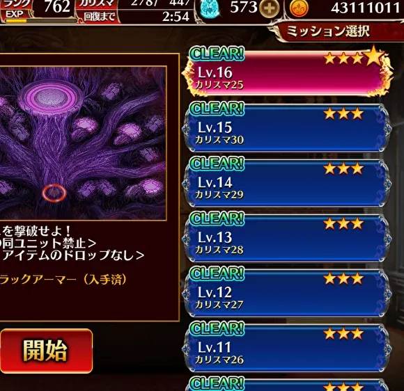 魔神デミウルゴスLv16、眷属のターミネーター軍団に王子困惑！？の参考画像 - わんにゃんランド - アイギス攻略まとめ