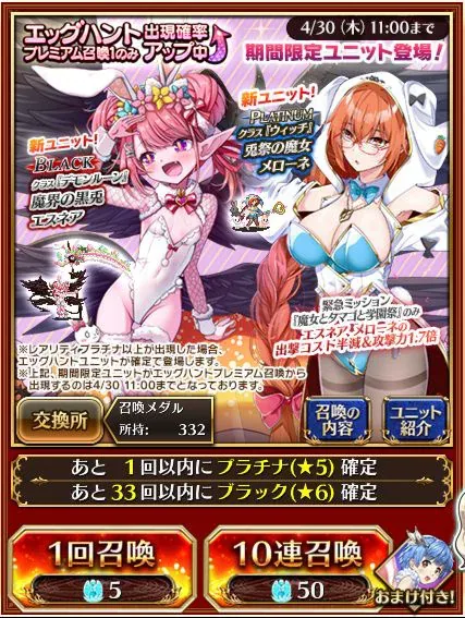 うさ耳から極太レーザー！？バニーエスネアが強すぎて塔の破壊が進んじゃうの参考画像 - わんにゃんランド - アイギス攻略まとめ