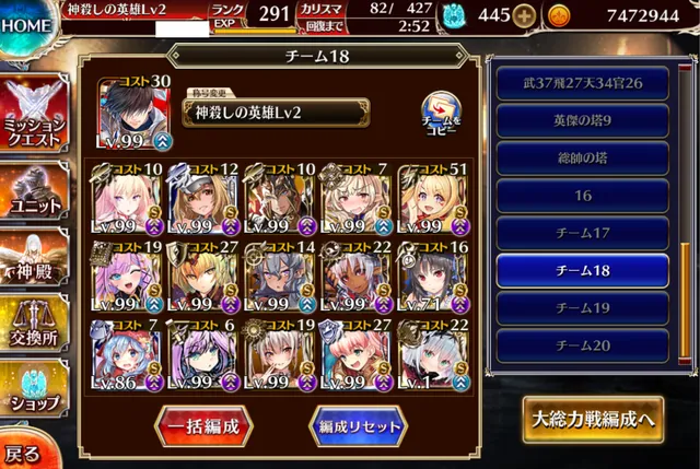 大討伐モスマン攻略には割合ダメージが効く！カヨウやニーヴの出番だぞの参考画像 - わんにゃんランド - アイギス攻略まとめ