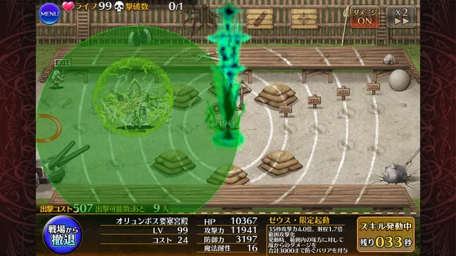 新コラボ「オリュンポス要塞宮殿」登場！王子への分析結果がド直球すぎて草wの参考画像 - わんにゃんランド - アイギス攻略まとめ