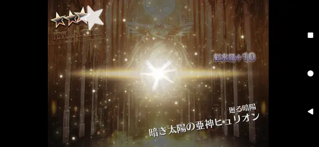 帝国の新星ヒュリオンとティシファの評価は？どっちを引くべき？の参考画像 - わんにゃんランド - アイギス攻略まとめ