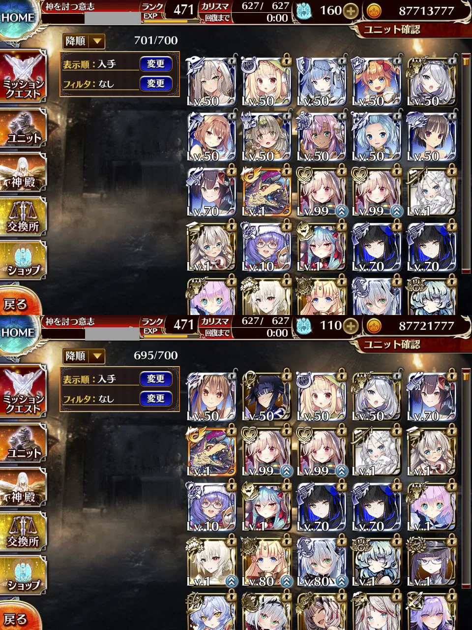 課金ステップアップがお得すぎ！今すぐ神殿に乗り込むギス！の参考画像 - わんにゃんランド - アイギス攻略まとめ